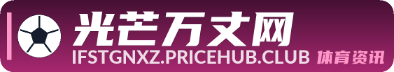 光芒万丈网